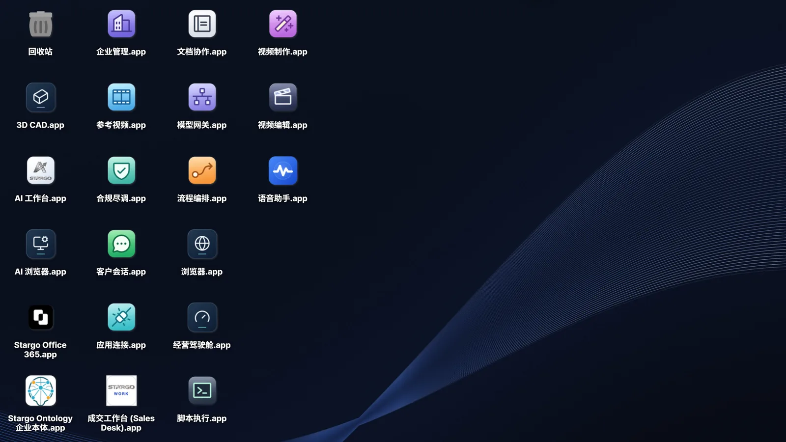 网页桌面:AI 工作台、成交工作台、企业管理、视频制作等业务应用都在同一个桌面里。产品界面示意(演示数据)