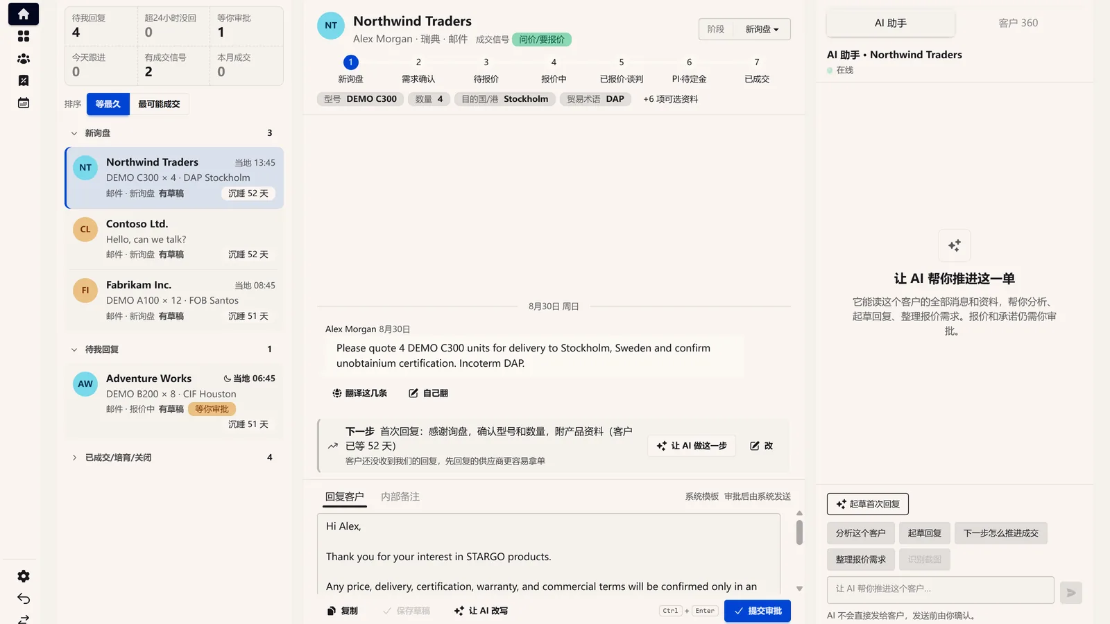 Sales Desk 客户案例:询盘列表、询盘要点和回复草稿,右侧 AI 助手可以分析客户、起草回复、整理报价需求,发出前由你确认。产品界面示意(演示数据)