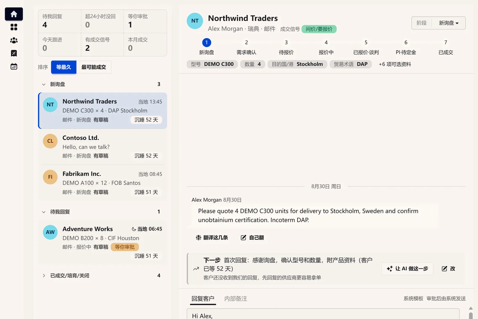 Sales Desk: the inquiry list, the model, quantity, destination and trade term pulled out of one inquiry, and the suggested next step — Illustrative product interface · demo data