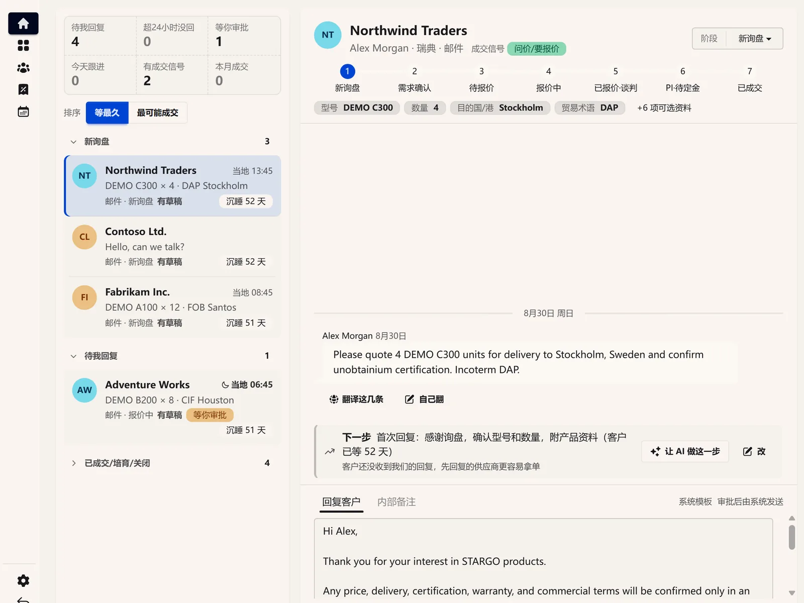 Sales Desk inquiry handling: inquiries ordered by waiting time on the left; on the right one inquiry’s model, quantity, destination and trade term, and a reply draft that is sent only after approval — Illustrative product interface · demo data