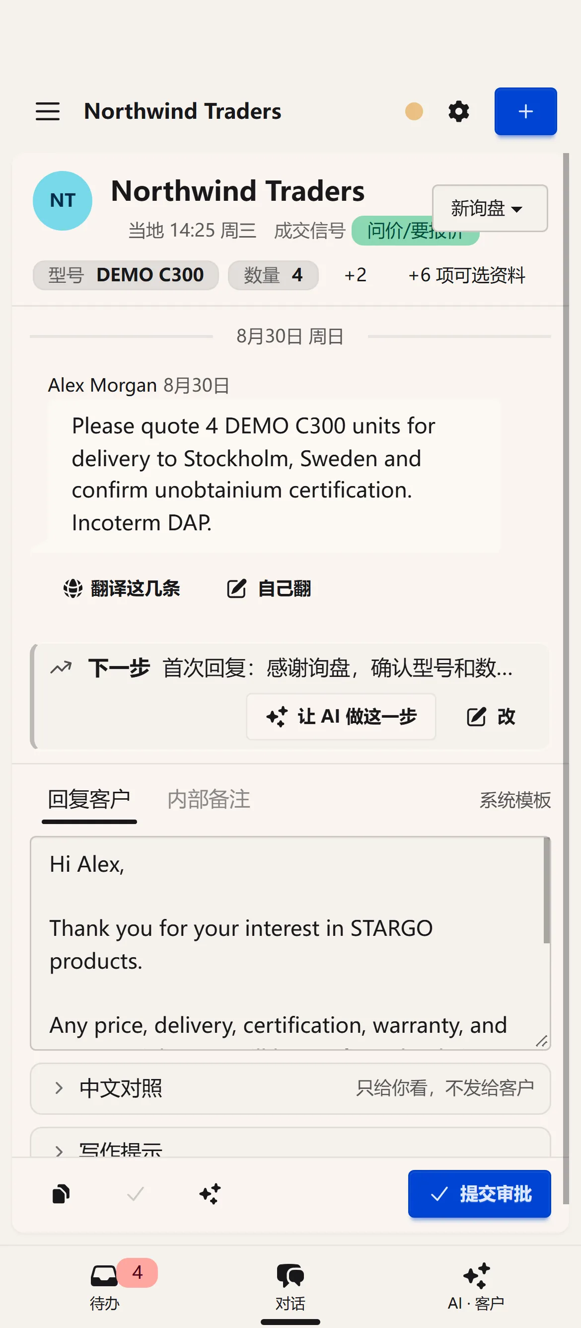在手机上回询盘:英文来信可一键翻译,AI 给出下一步建议并起草回复,提交审批后才会发给客户。产品界面示意(演示数据)