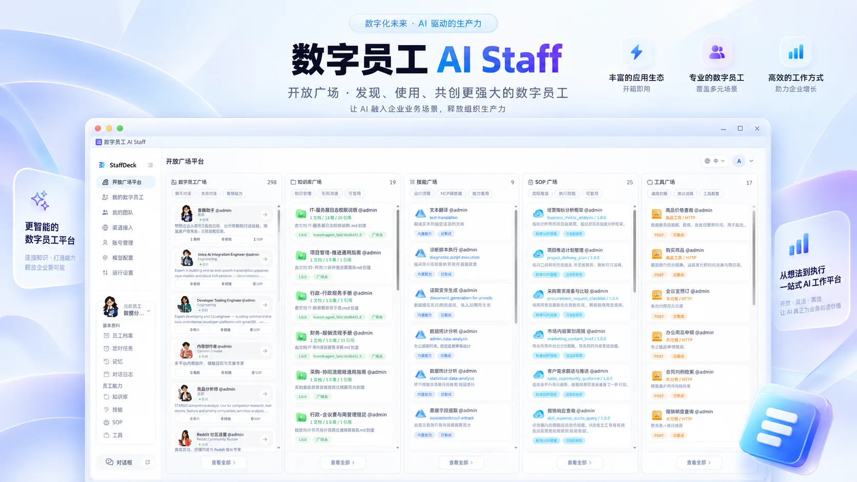 专家库:按职能筛选的专业岗位,每个岗位有技能声明。产品界面示意(演示数据)